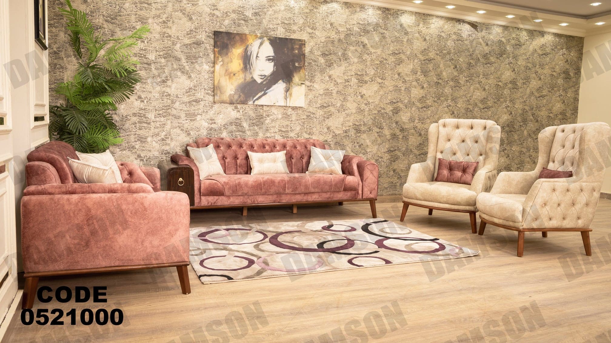 انترية 210 - Damson Furnitureانترية 210