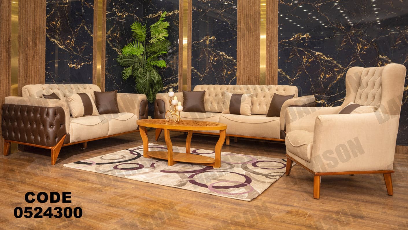 انترية سرير 243 - Damson Furnitureانترية سرير 243