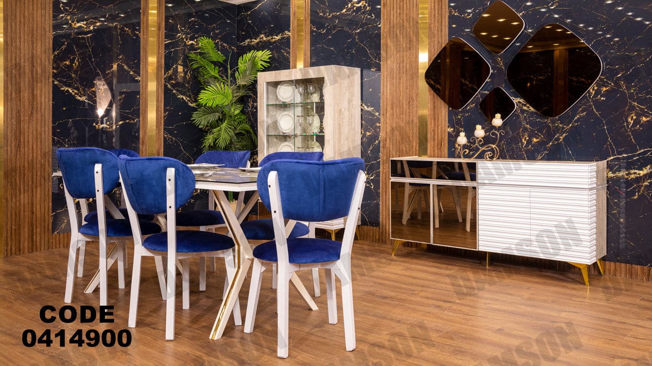 غرفة سفره 149 - Damson Furnitureغرفة سفره 149