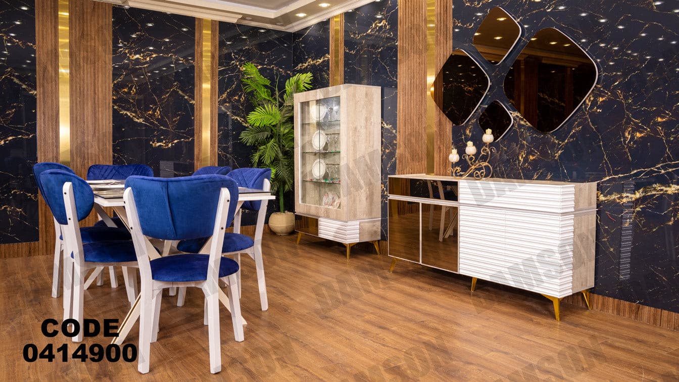 غرفة سفره 149 - Damson Furnitureغرفة سفره 149
