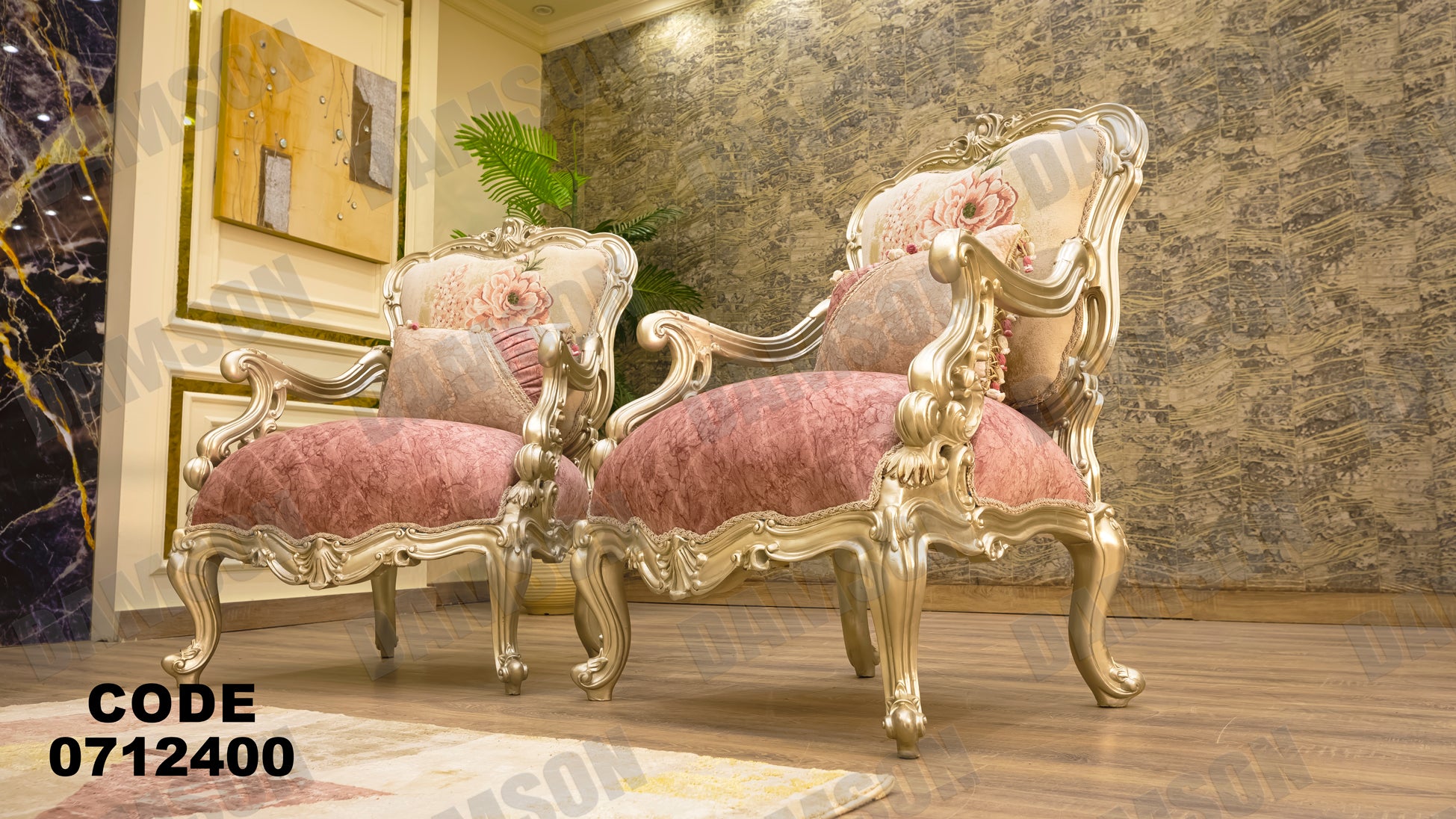 صالون 124 - Damson Furniture