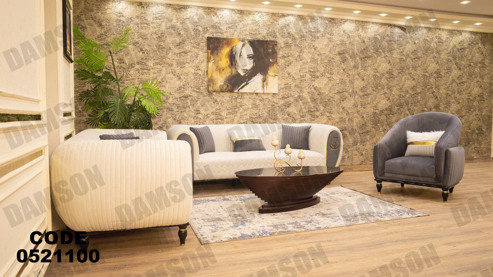 انترية 211 - Damson Furnitureانترية 211