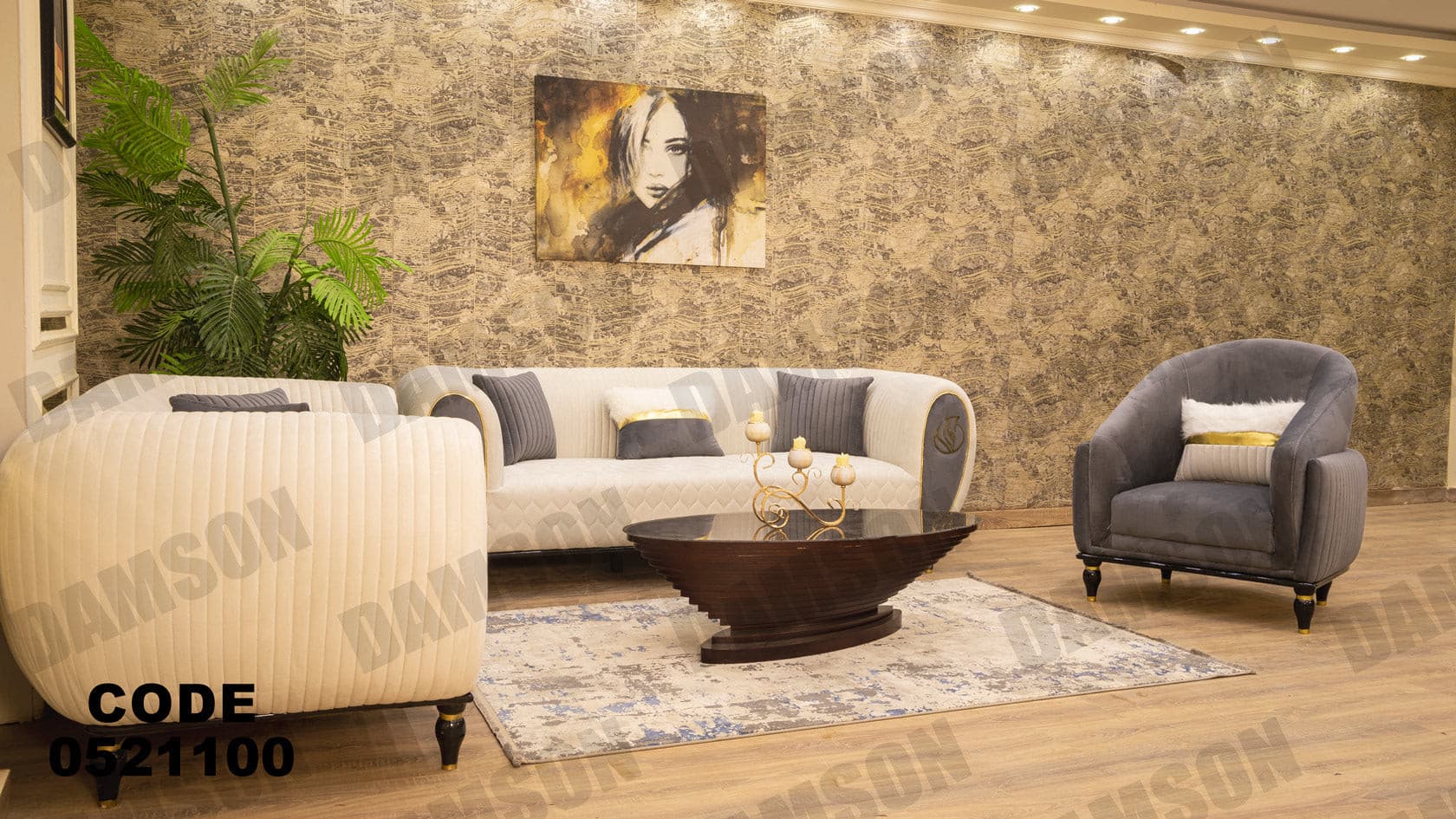 انترية 211 - Damson Furnitureانترية 211