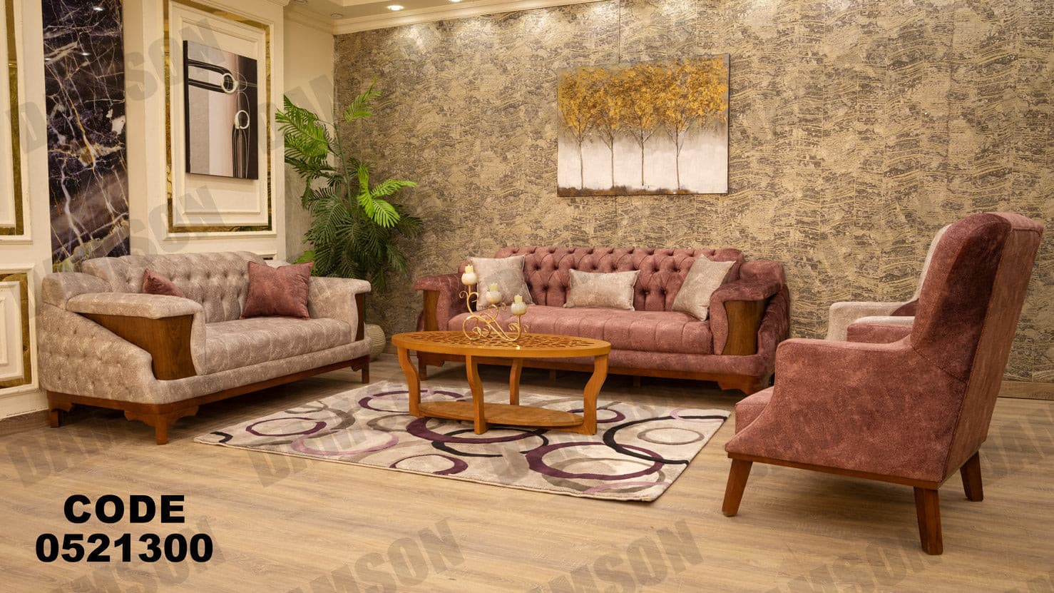 انترية 213 - Damson Furnitureانترية 213