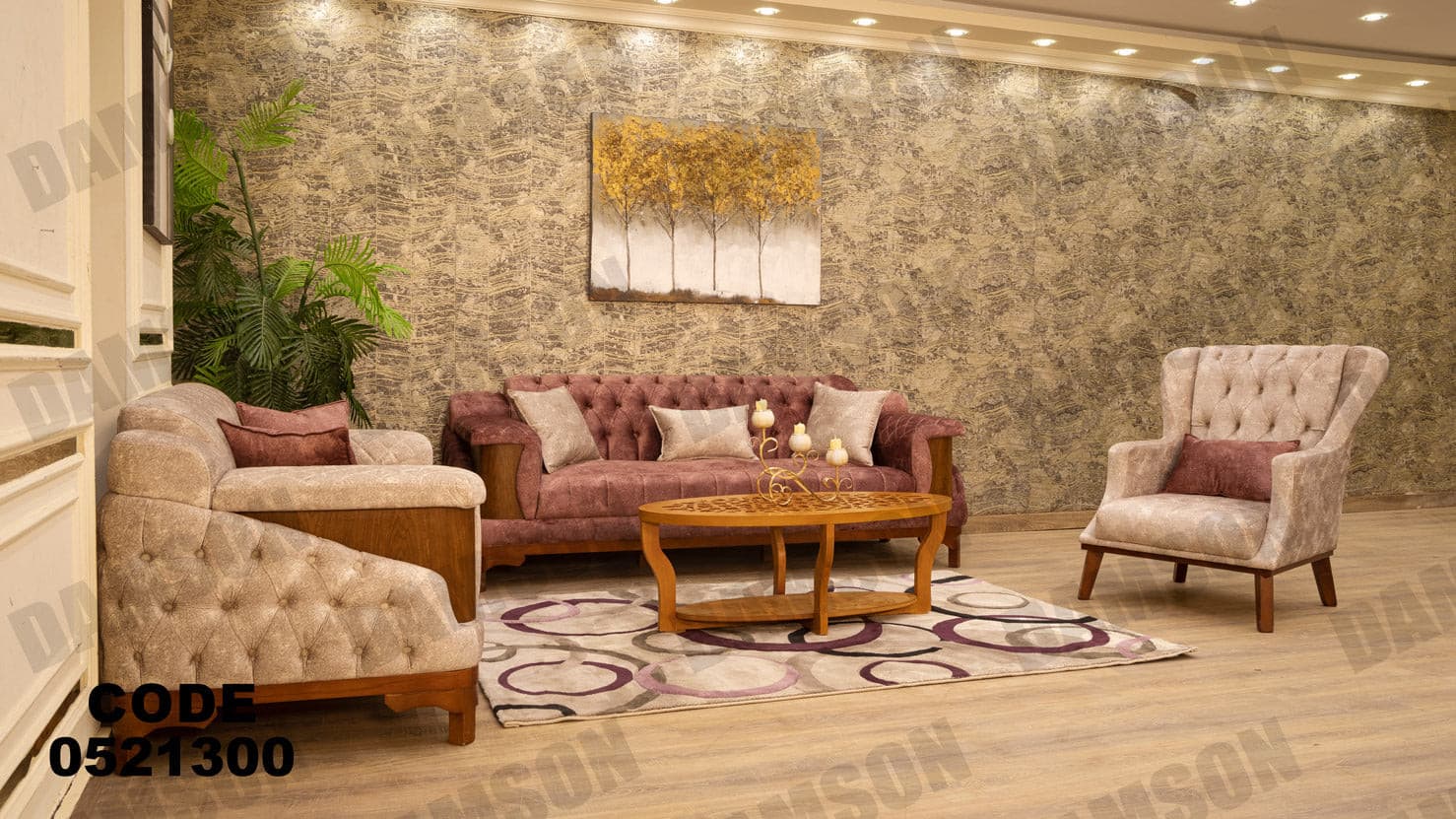 انترية 213 - Damson Furnitureانترية 213