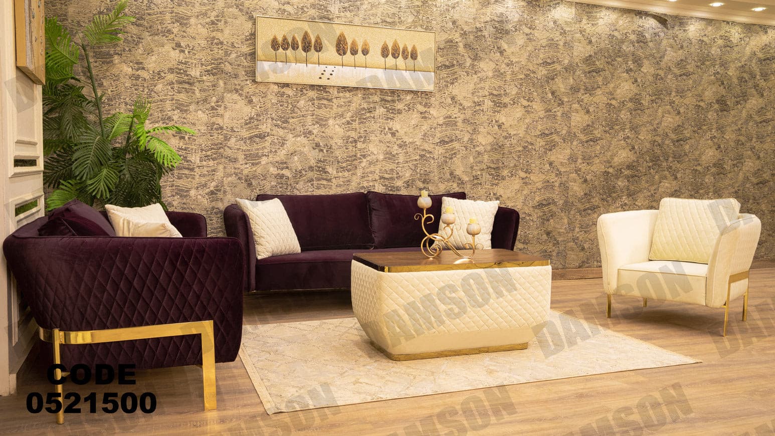 انترية 215 - Damson Furnitureانترية 215