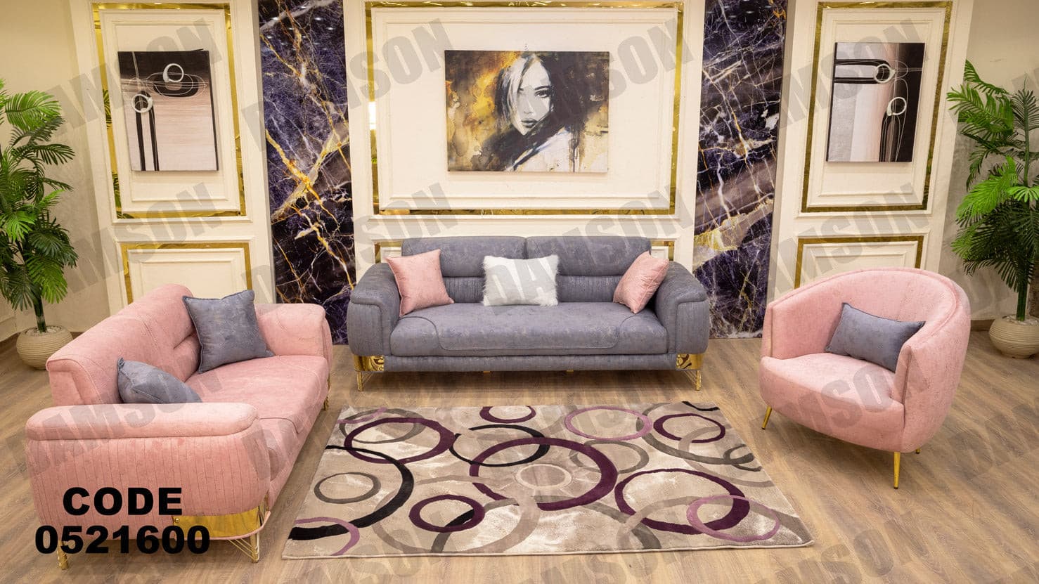 انترية 216 - Damson Furnitureانترية 216