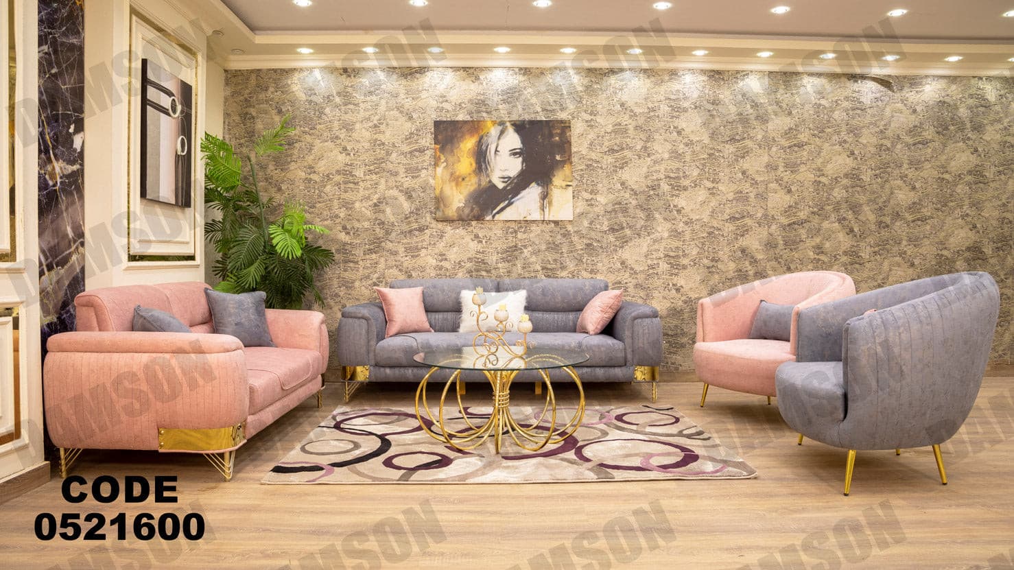 انترية 216 - Damson Furnitureانترية 216