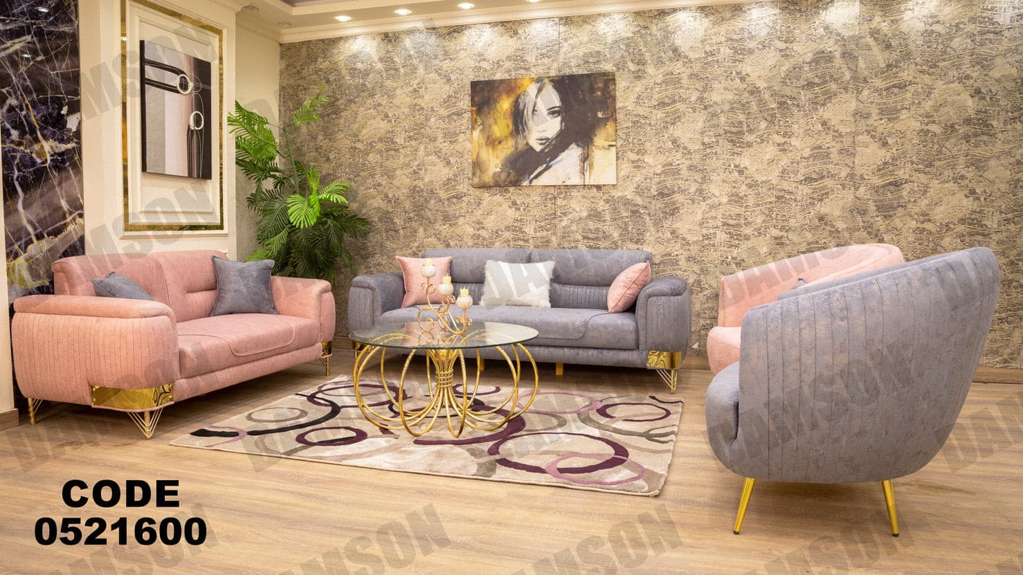 انترية 216 - Damson Furnitureانترية 216