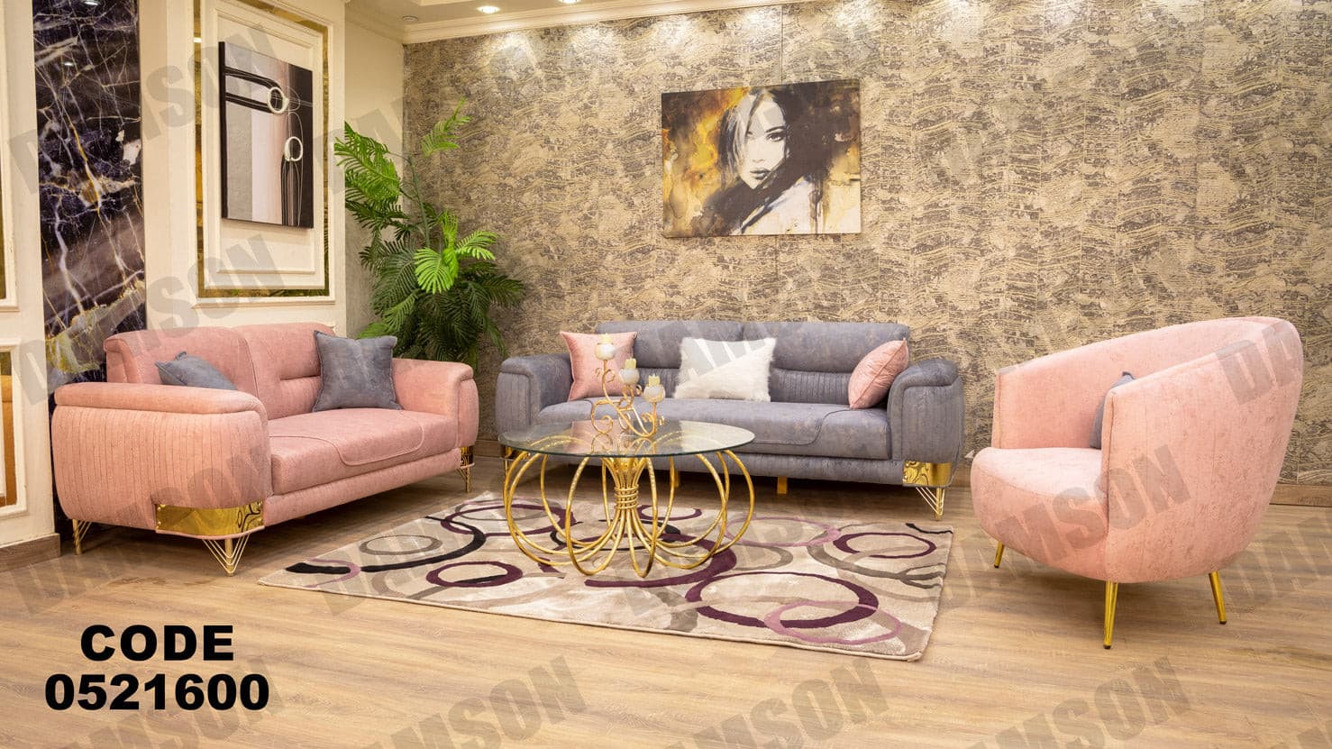 انترية 216 - Damson Furnitureانترية 216