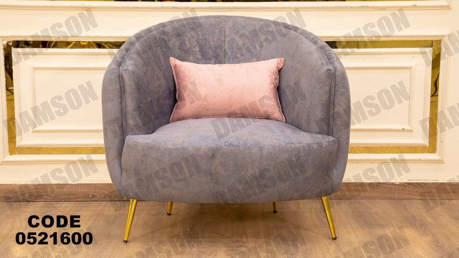 انترية 216 - Damson Furnitureانترية 216