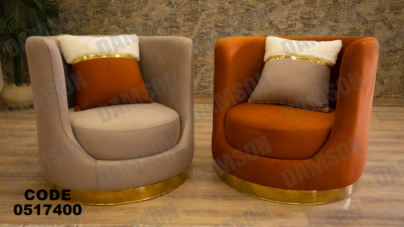 انترية 174 - Damson Furnitureانترية 174