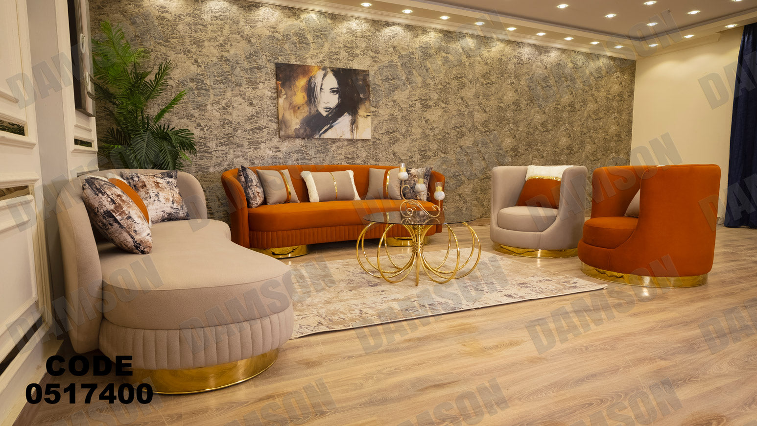 انترية 174 - Damson Furnitureانترية 174