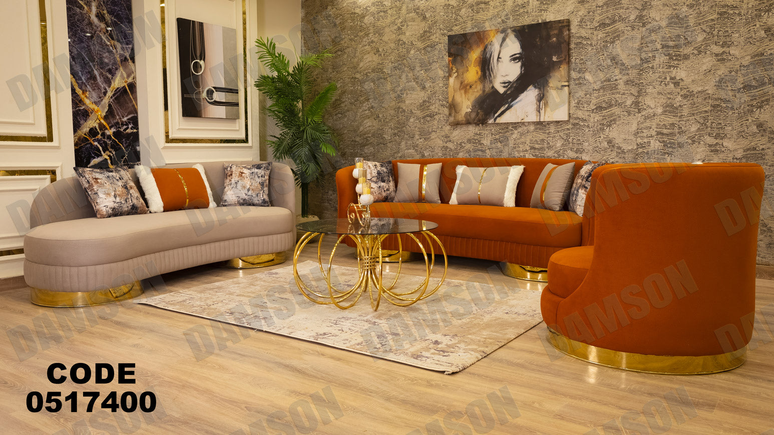 انترية 174 - Damson Furnitureانترية 174