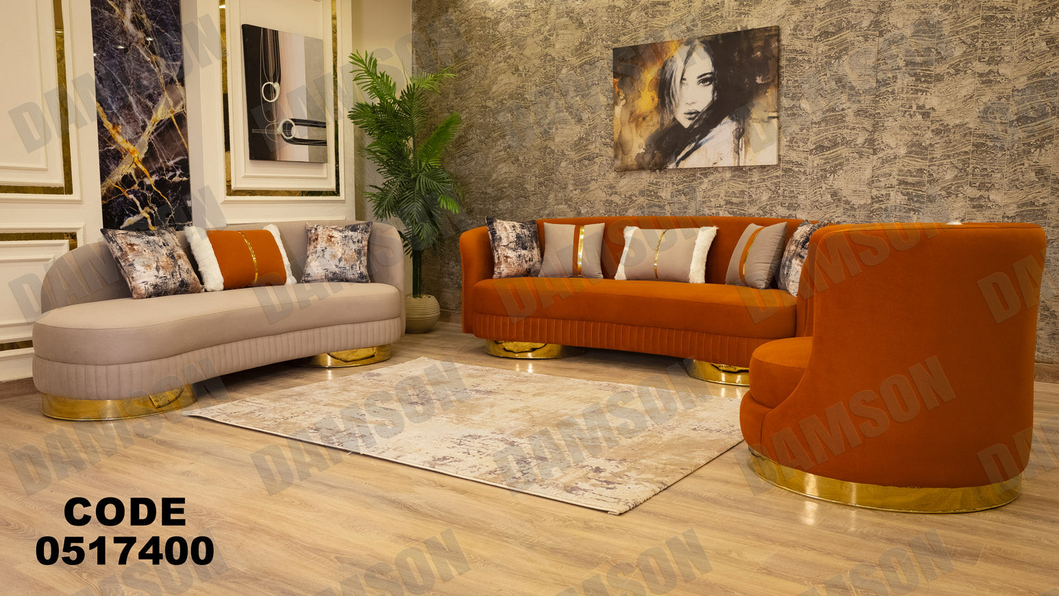 انترية 174 - Damson Furnitureانترية 174