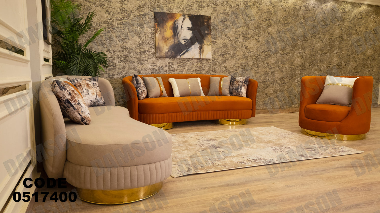 انترية 174 - Damson Furnitureانترية 174