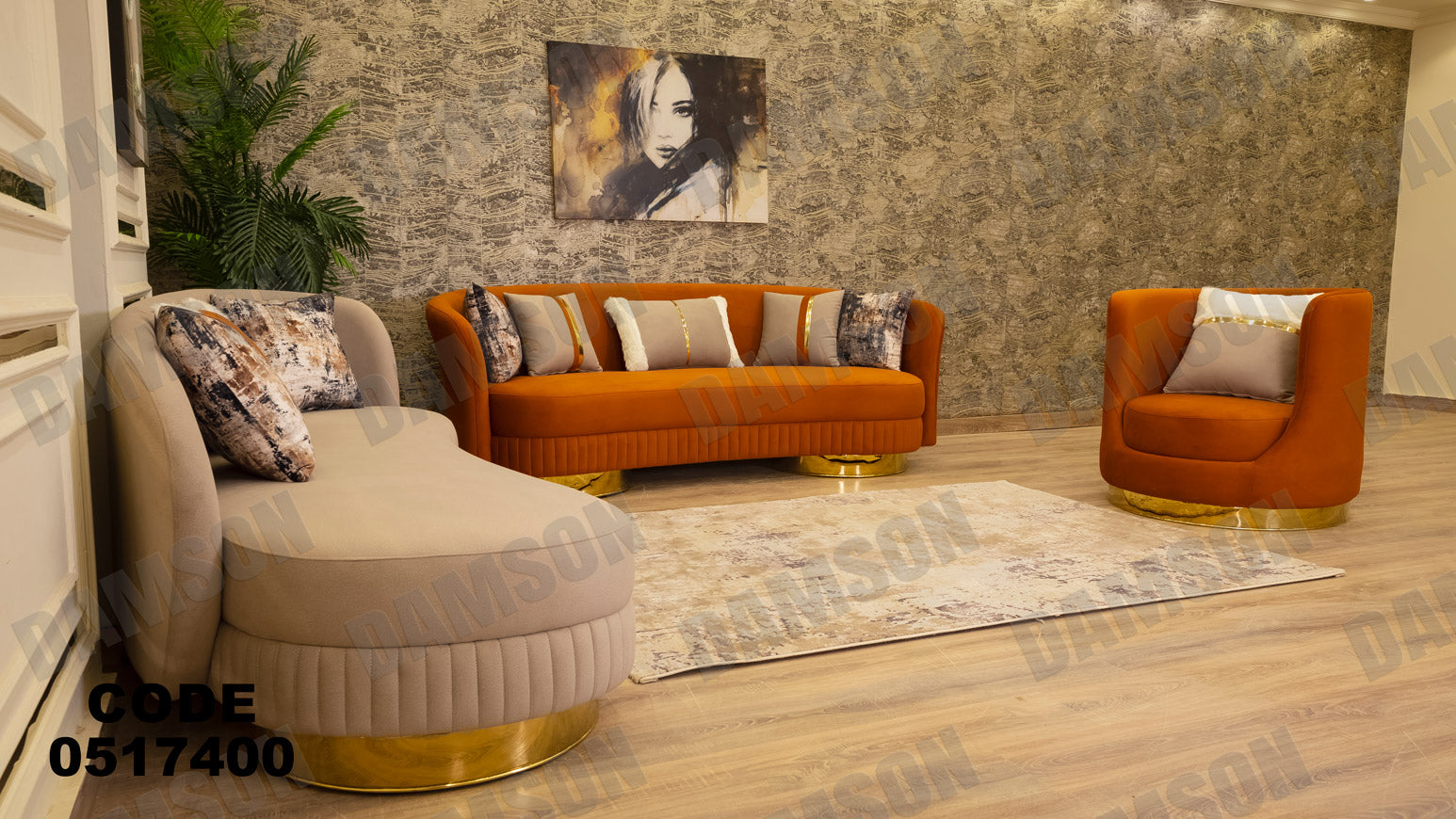 انترية 174 - Damson Furnitureانترية 174