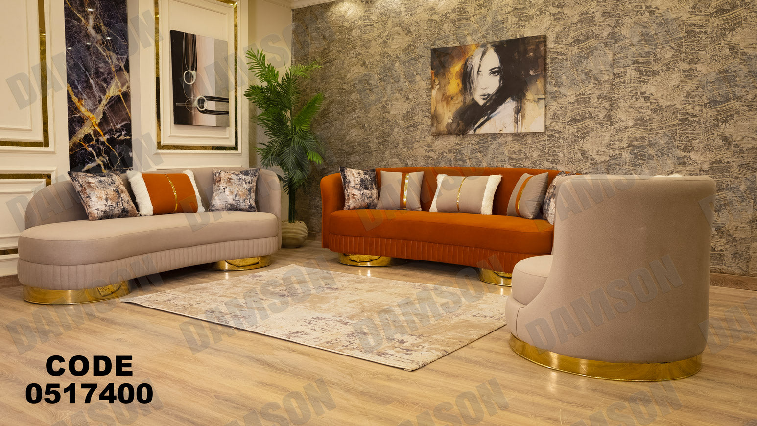 انترية 174 - Damson Furnitureانترية 174