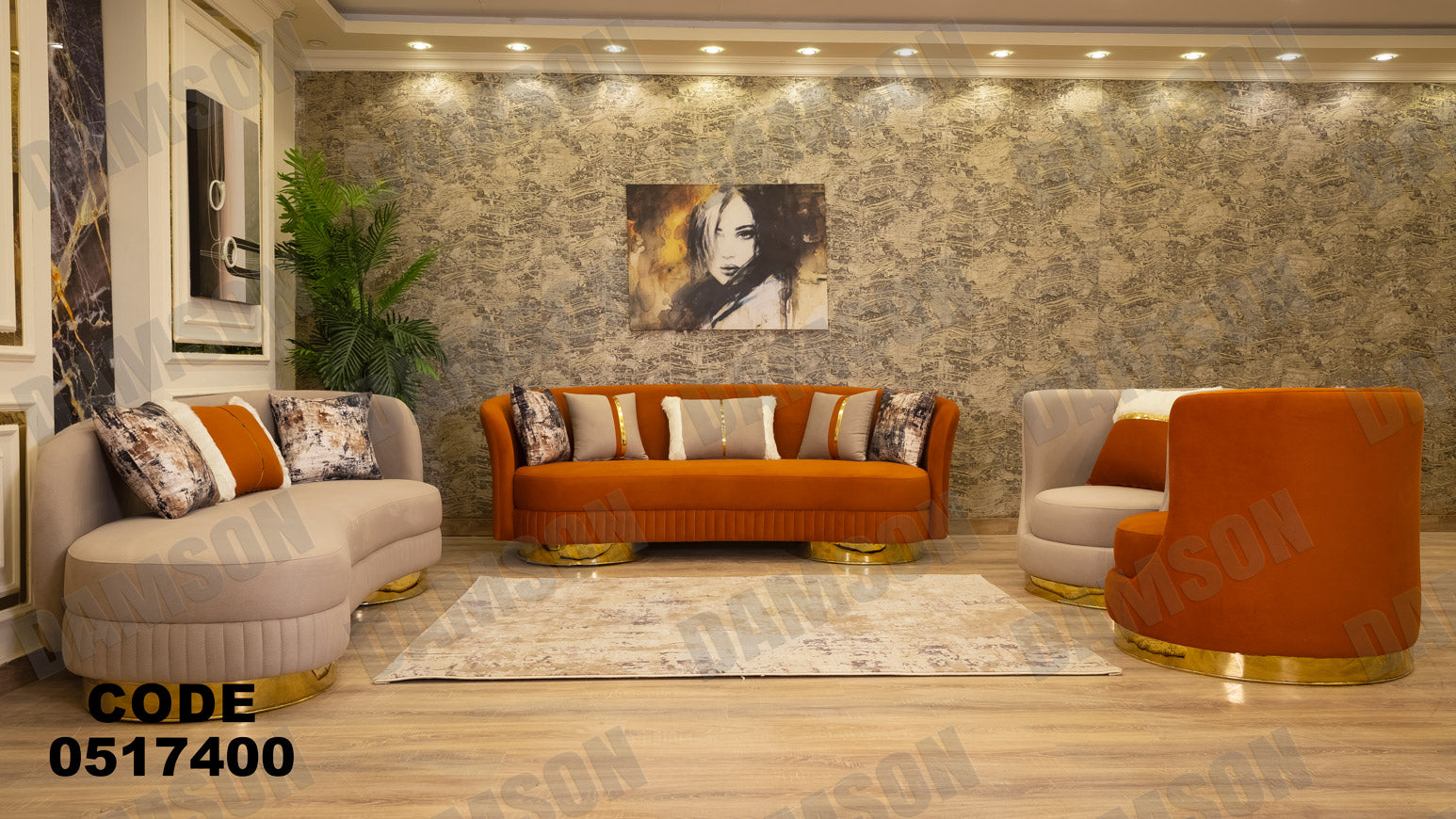 انترية 174 - Damson Furnitureانترية 174