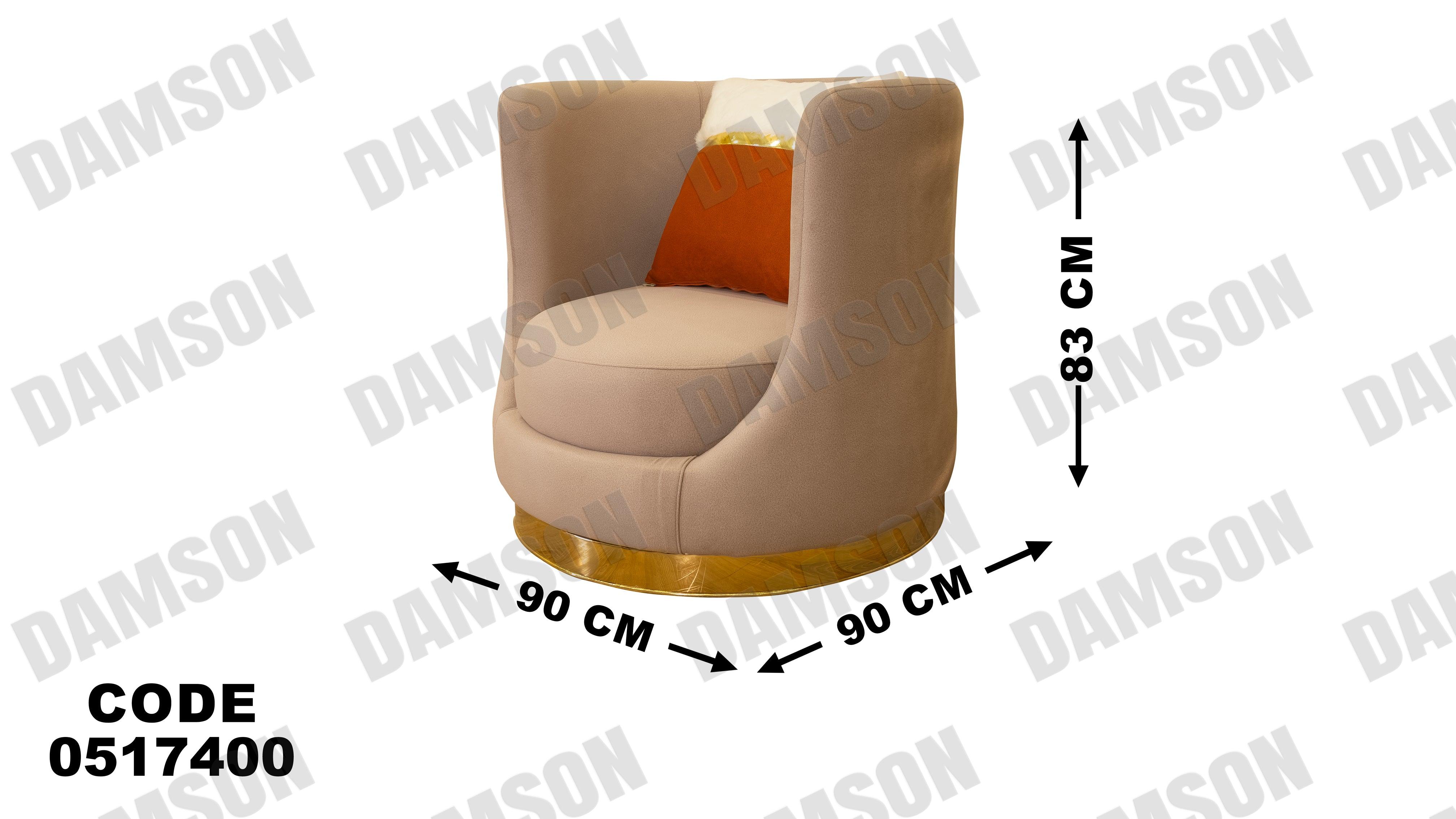 انترية 174 - Damson Furnitureانترية 174