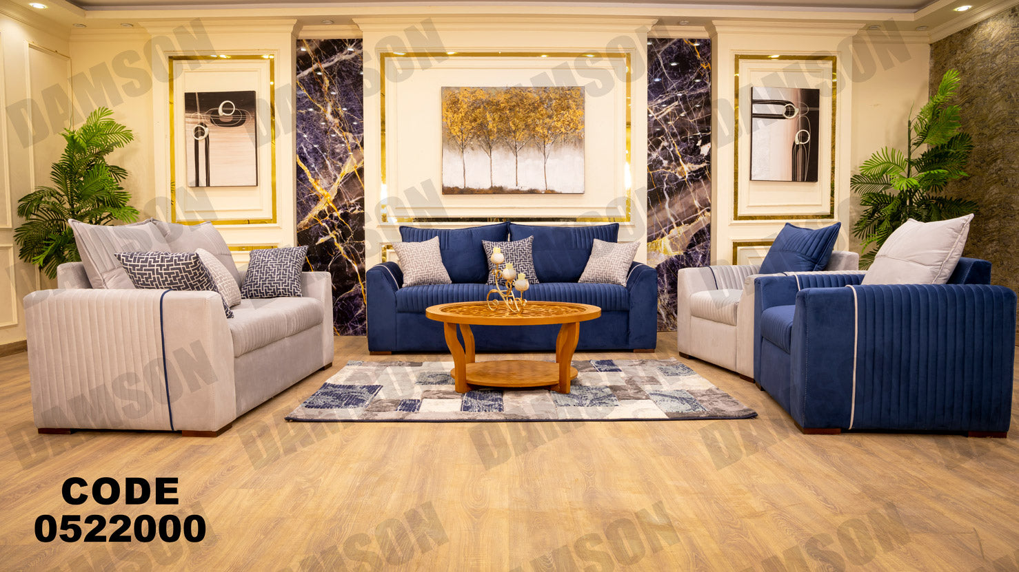 انترية 220 - Damson Furnitureانترية 220