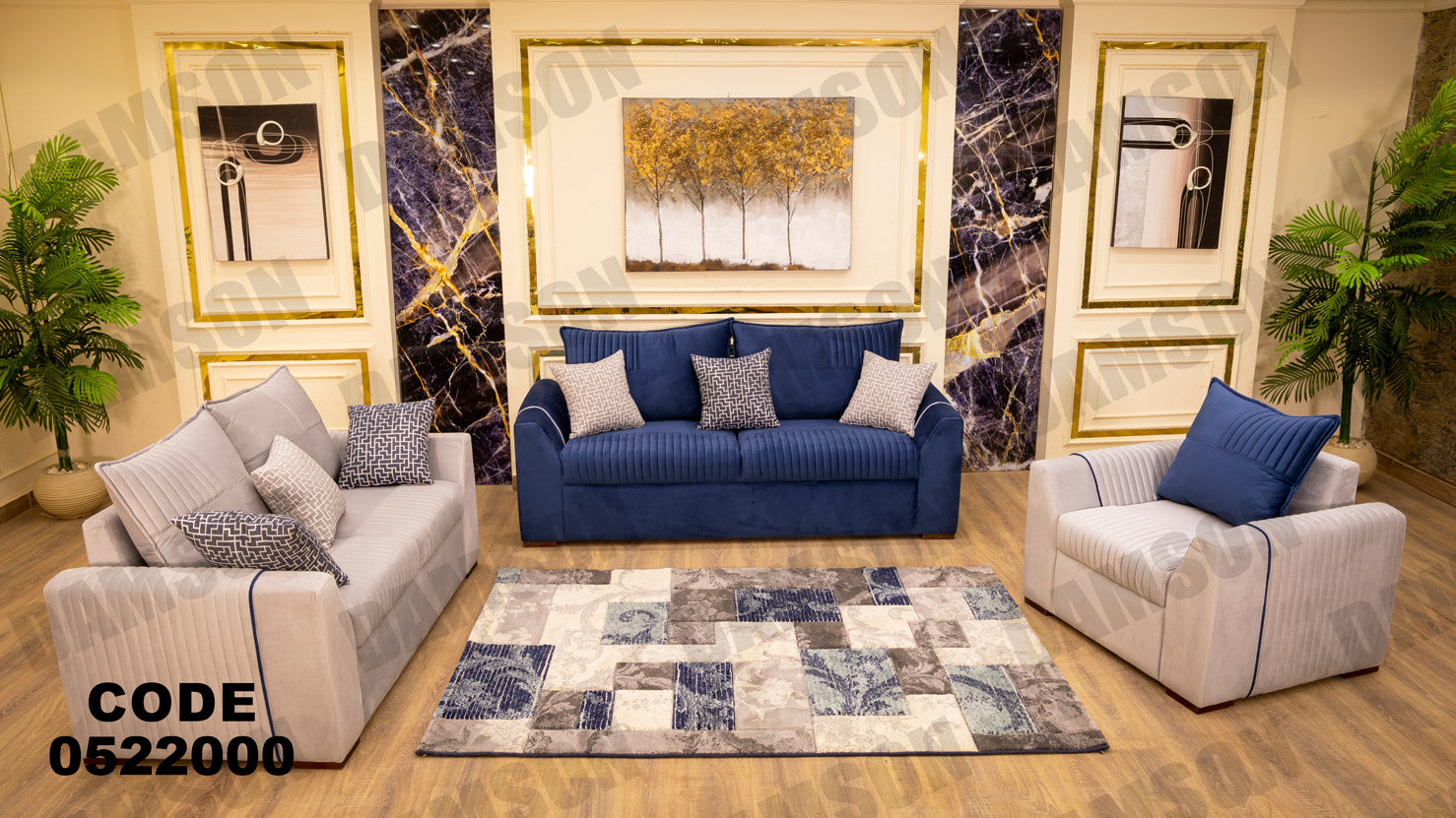 انترية 220 - Damson Furnitureانترية 220