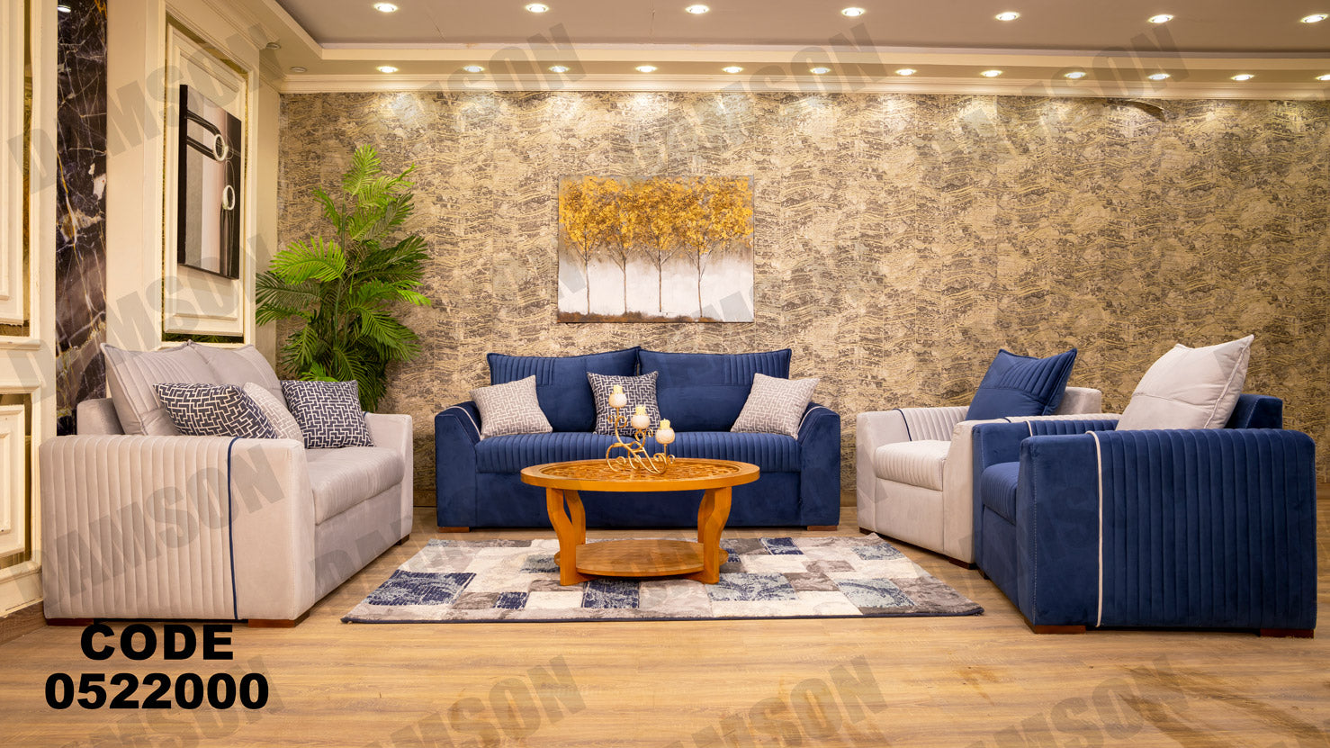 انترية 220 - Damson Furnitureانترية 220