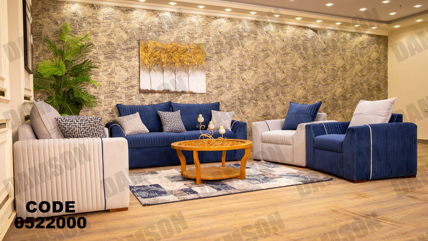 انترية 220 - Damson Furnitureانترية 220