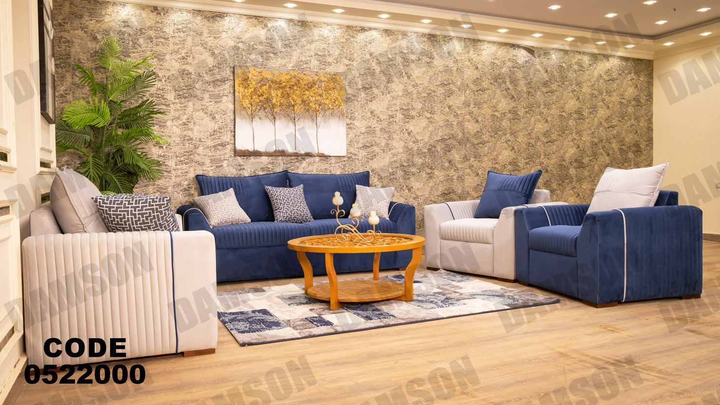 انترية 220 - Damson Furnitureانترية 220