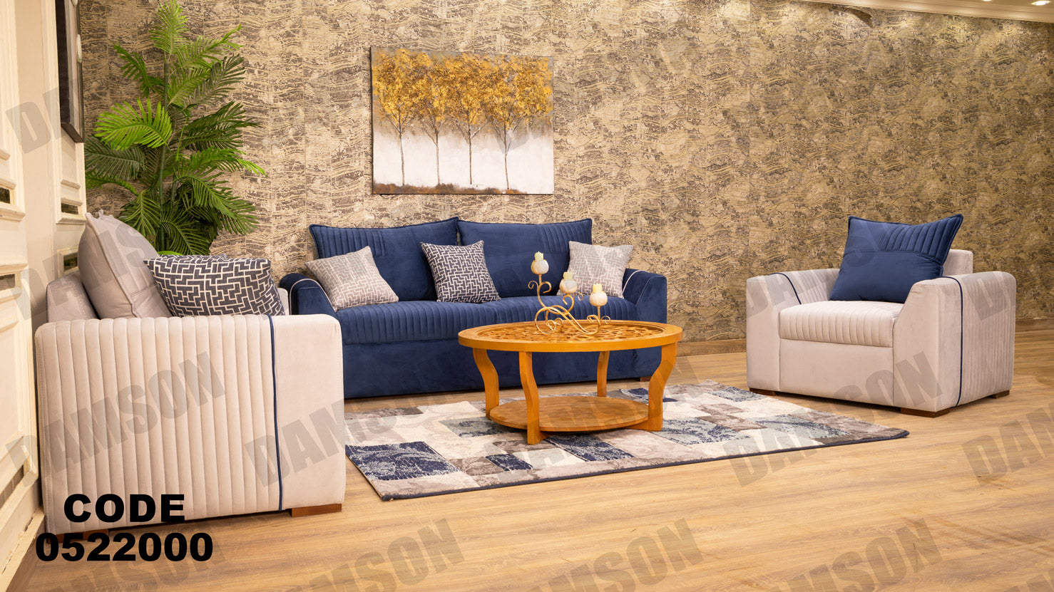 انترية 220 - Damson Furnitureانترية 220