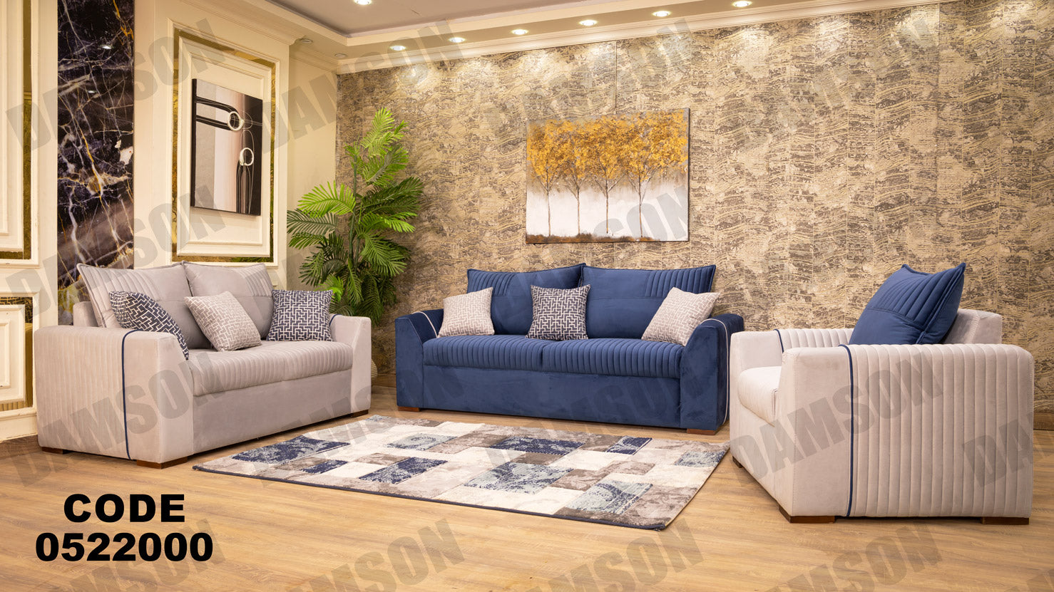 انترية 220 - Damson Furnitureانترية 220