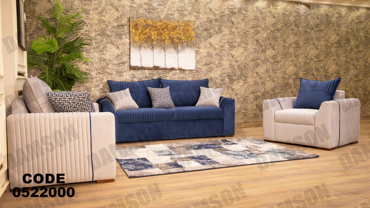 انترية 220 - Damson Furnitureانترية 220