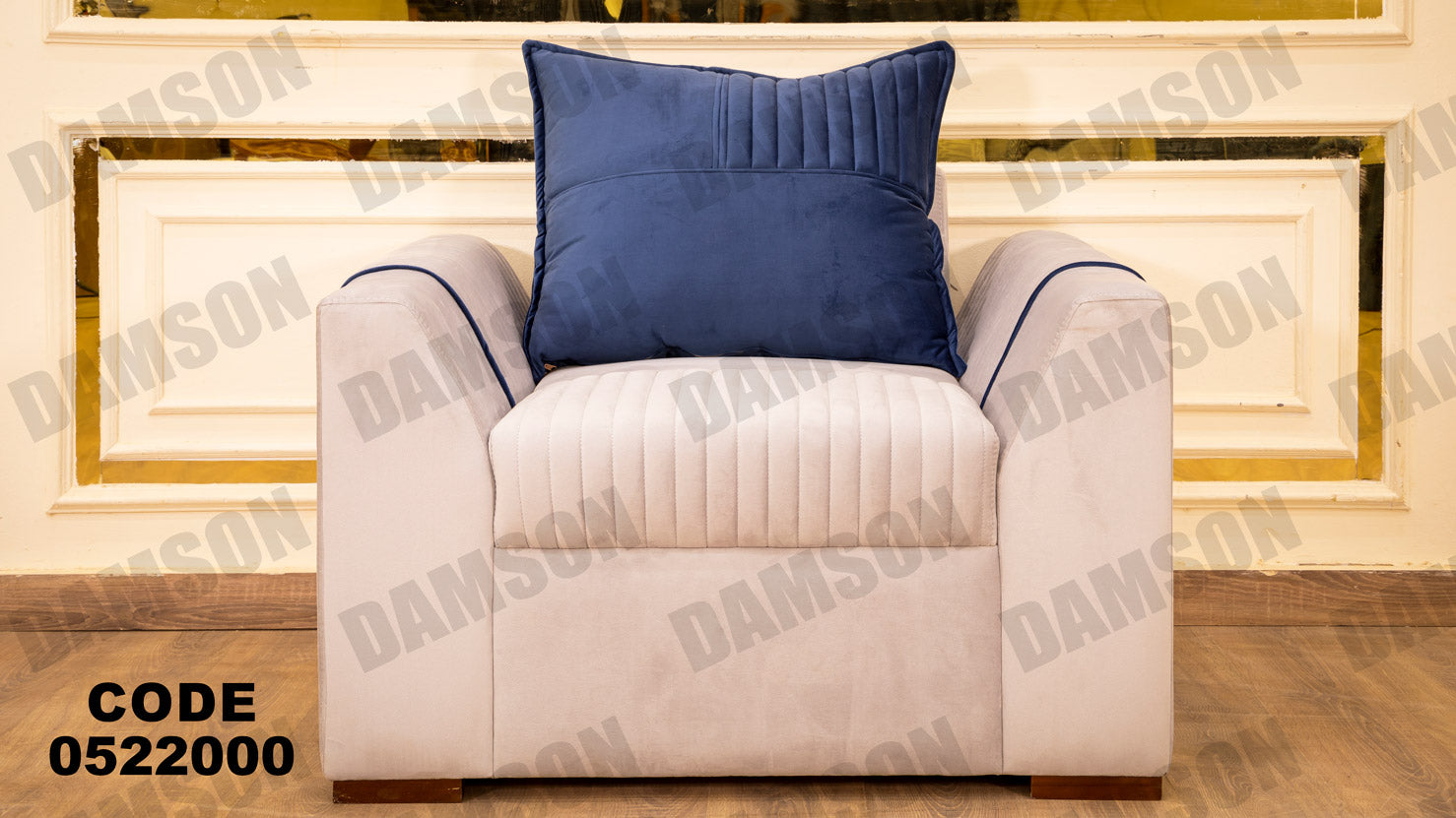 انترية 220 - Damson Furnitureانترية 220