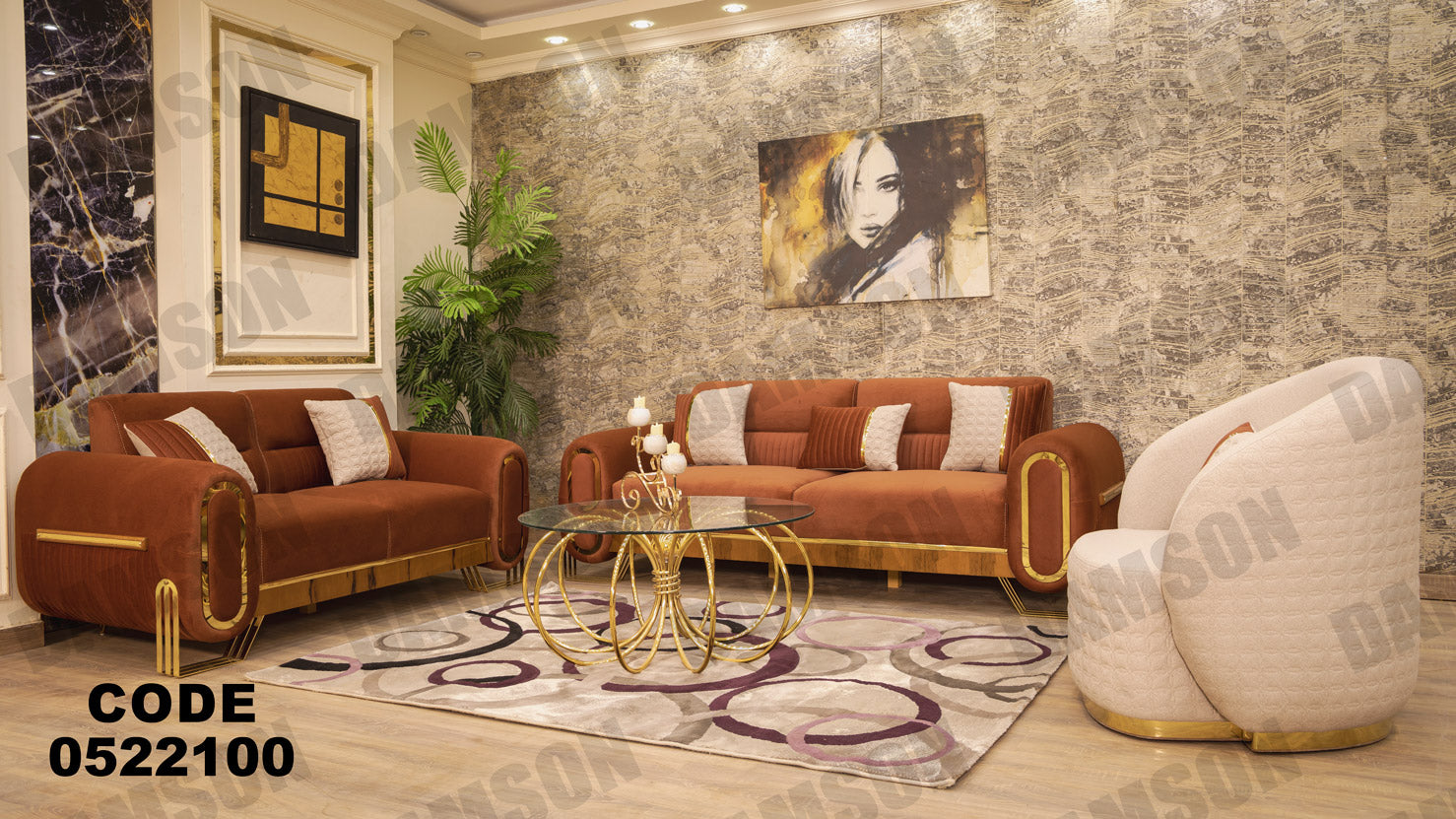 انترية 221 - Damson Furnitureانترية 221