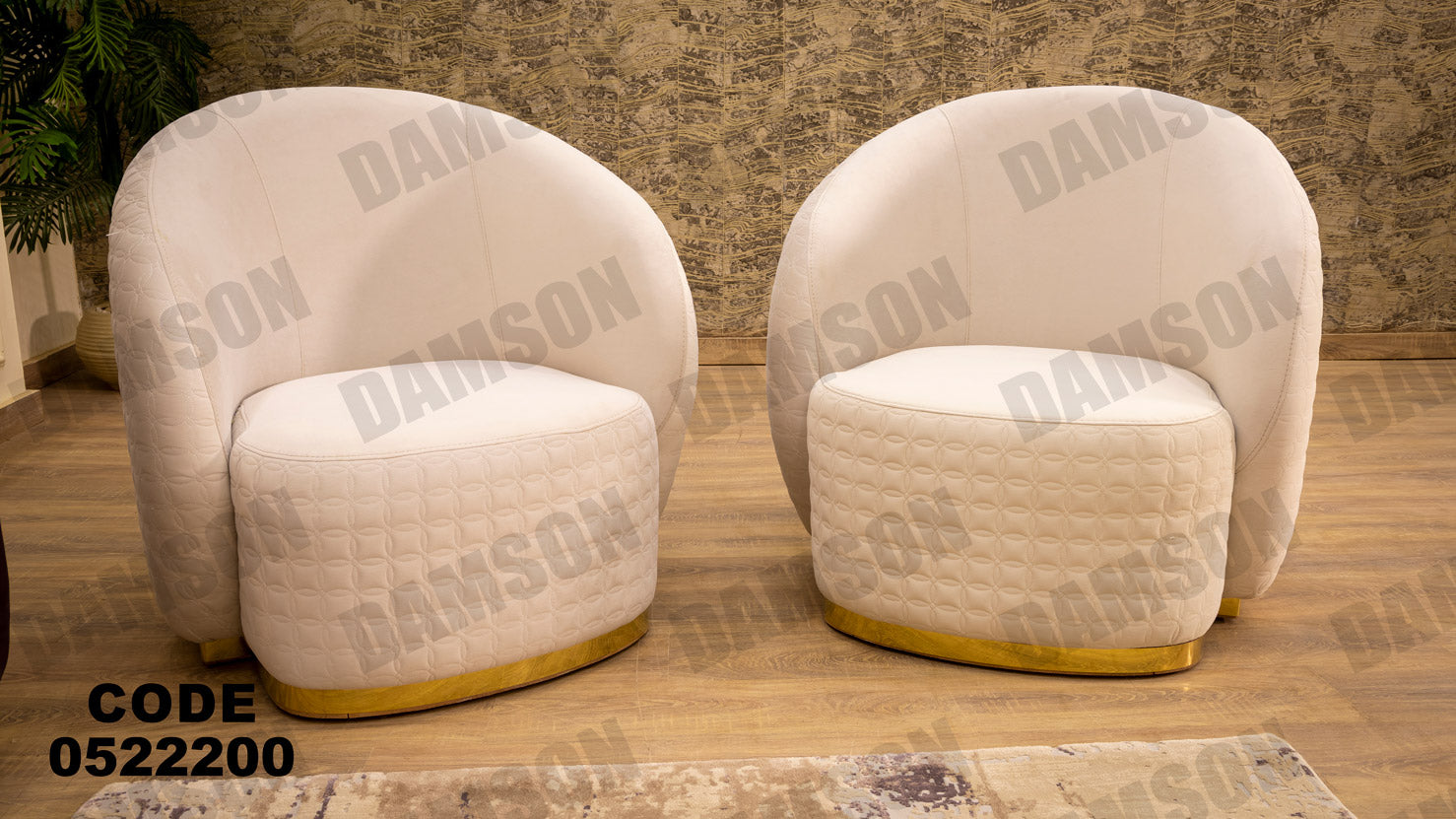 انترية 222 - Damson Furnitureانترية 222