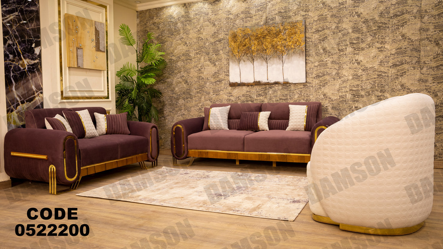 انترية 222 - Damson Furnitureانترية 222