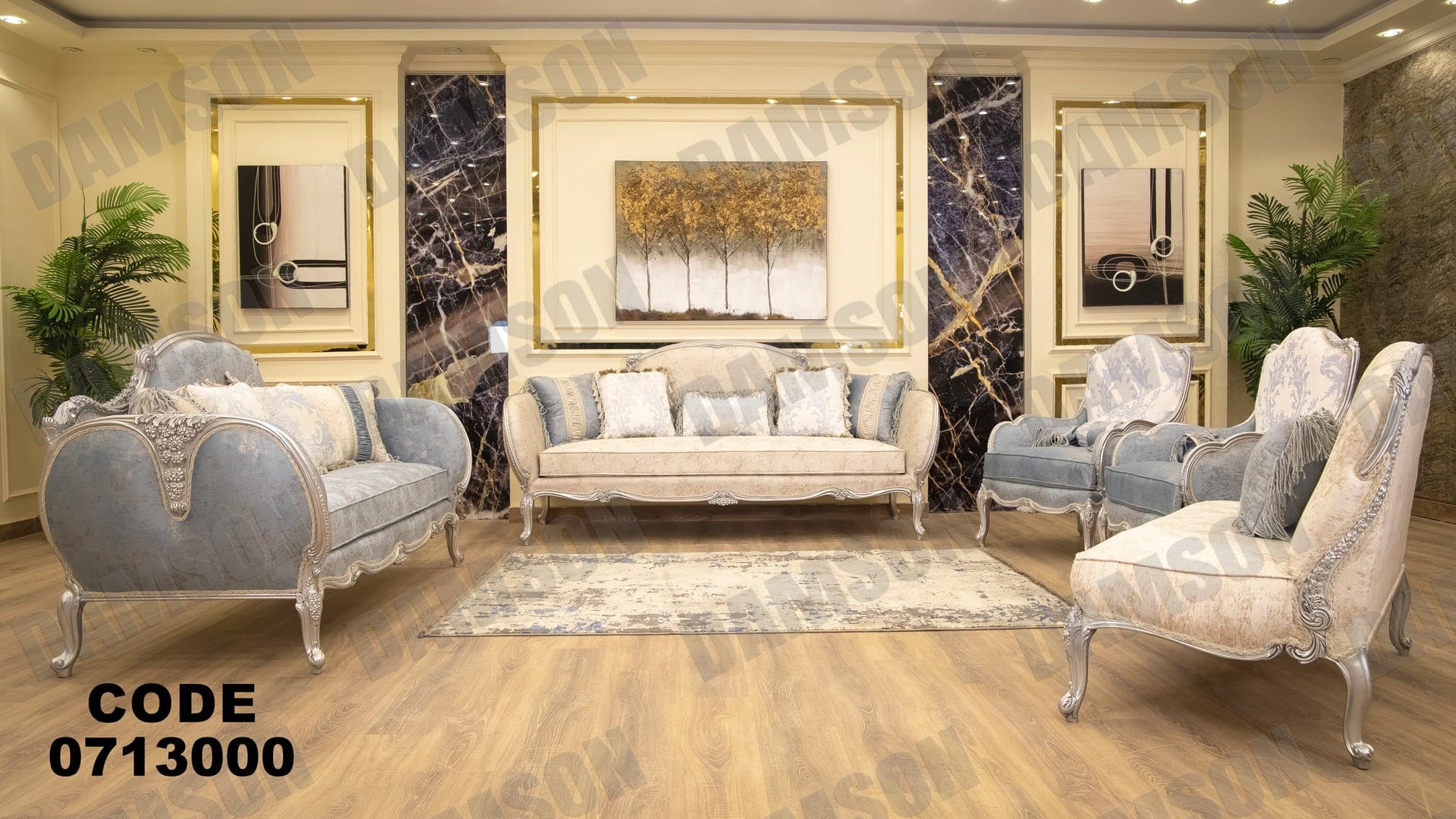 صالون 130 - Damson Furnitureصالون 130