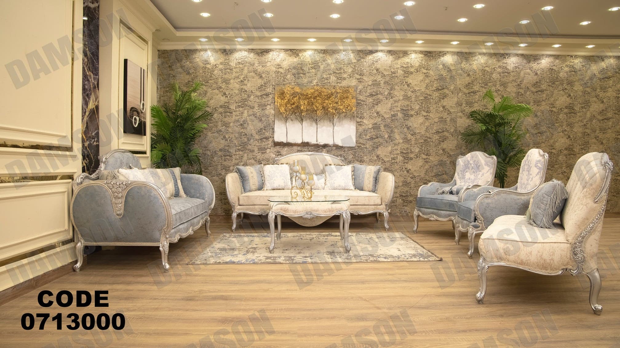 صالون 130 - Damson Furnitureصالون 130