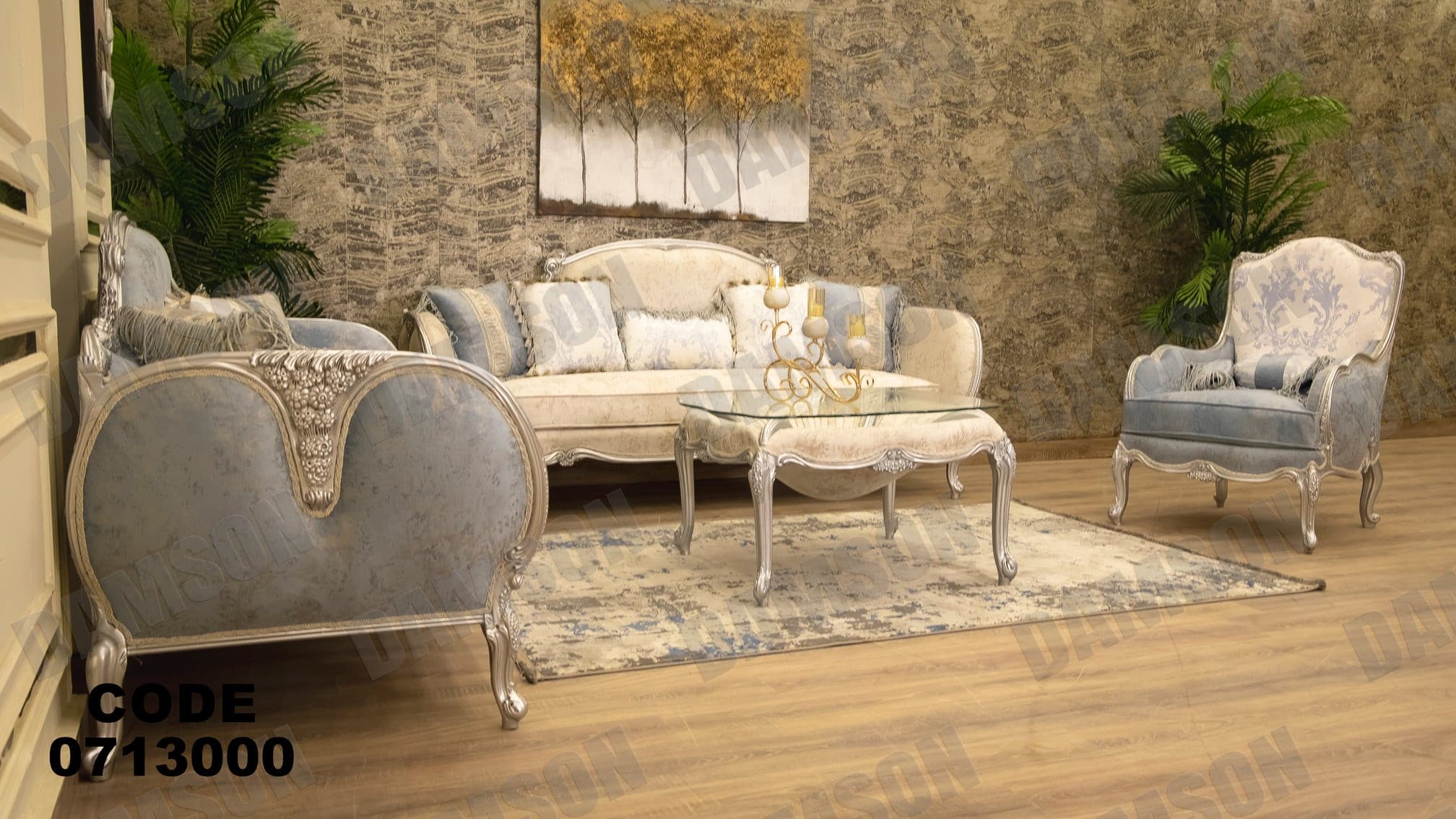 صالون 130 - Damson Furnitureصالون 130