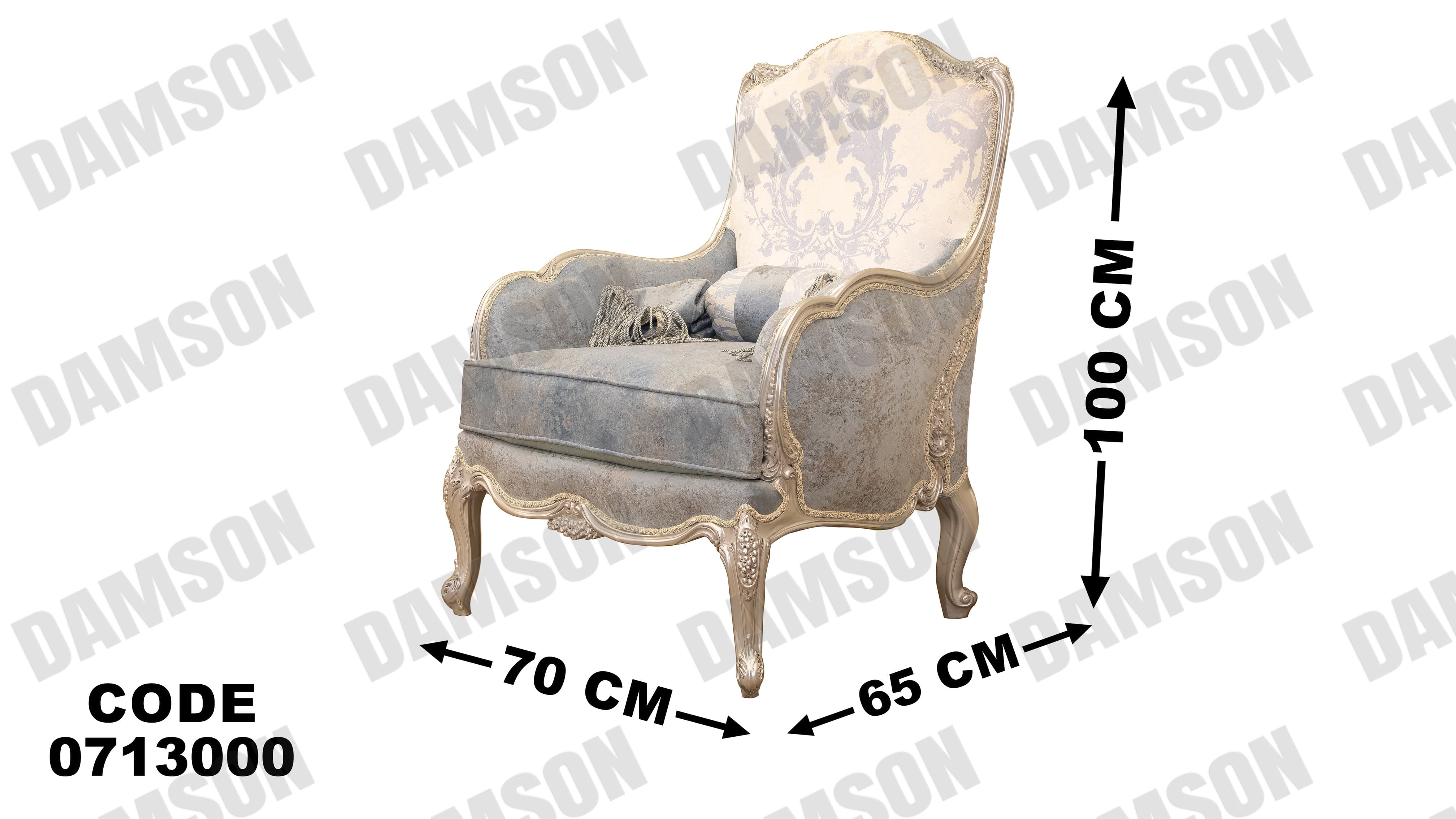 صالون 130 - Damson Furnitureصالون 130