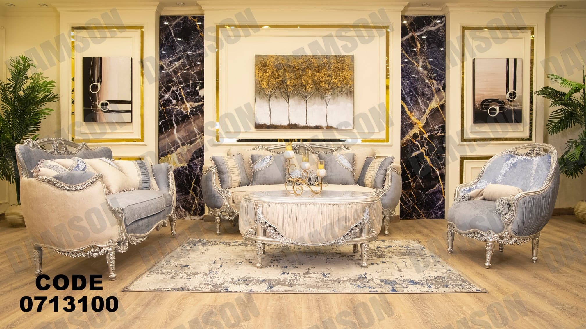 صالون 131 - Damson Furnitureصالون 131