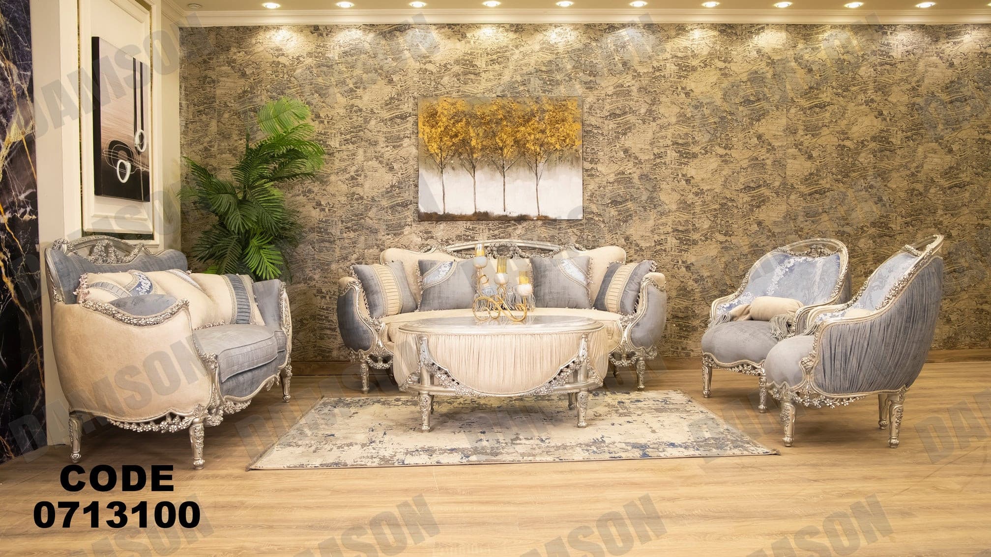 صالون 131 - Damson Furnitureصالون 131