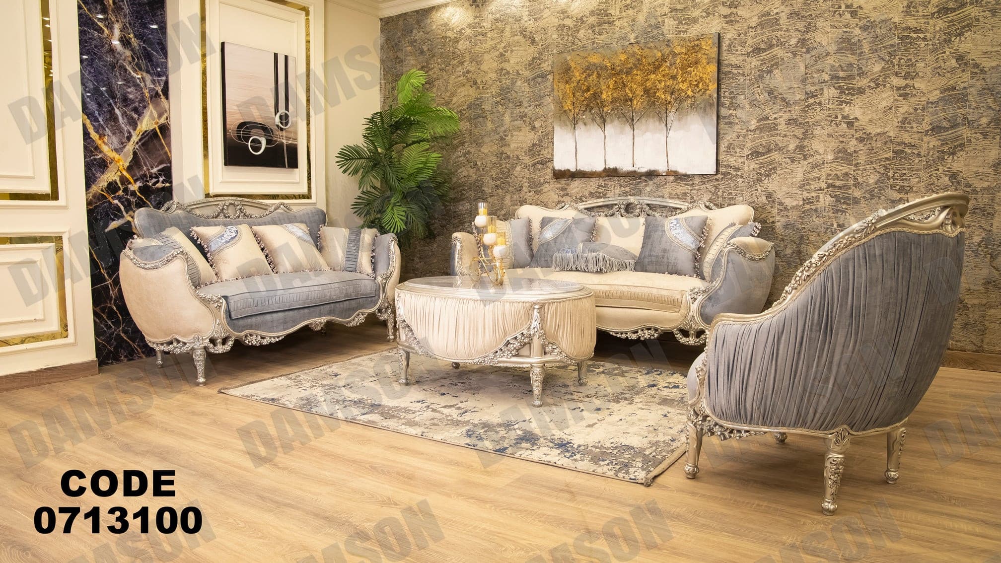 صالون 131 - Damson Furnitureصالون 131