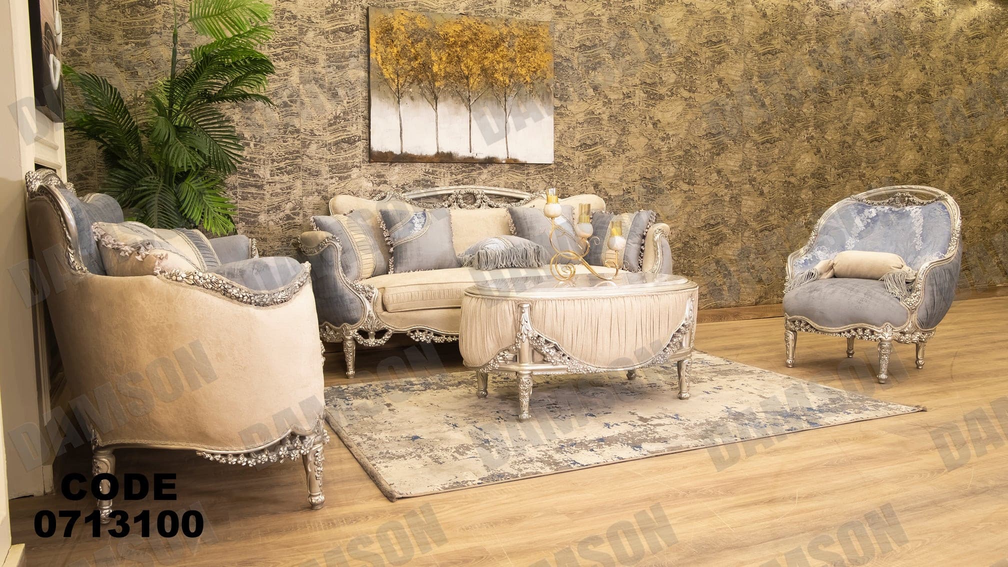 صالون 131 - Damson Furnitureصالون 131