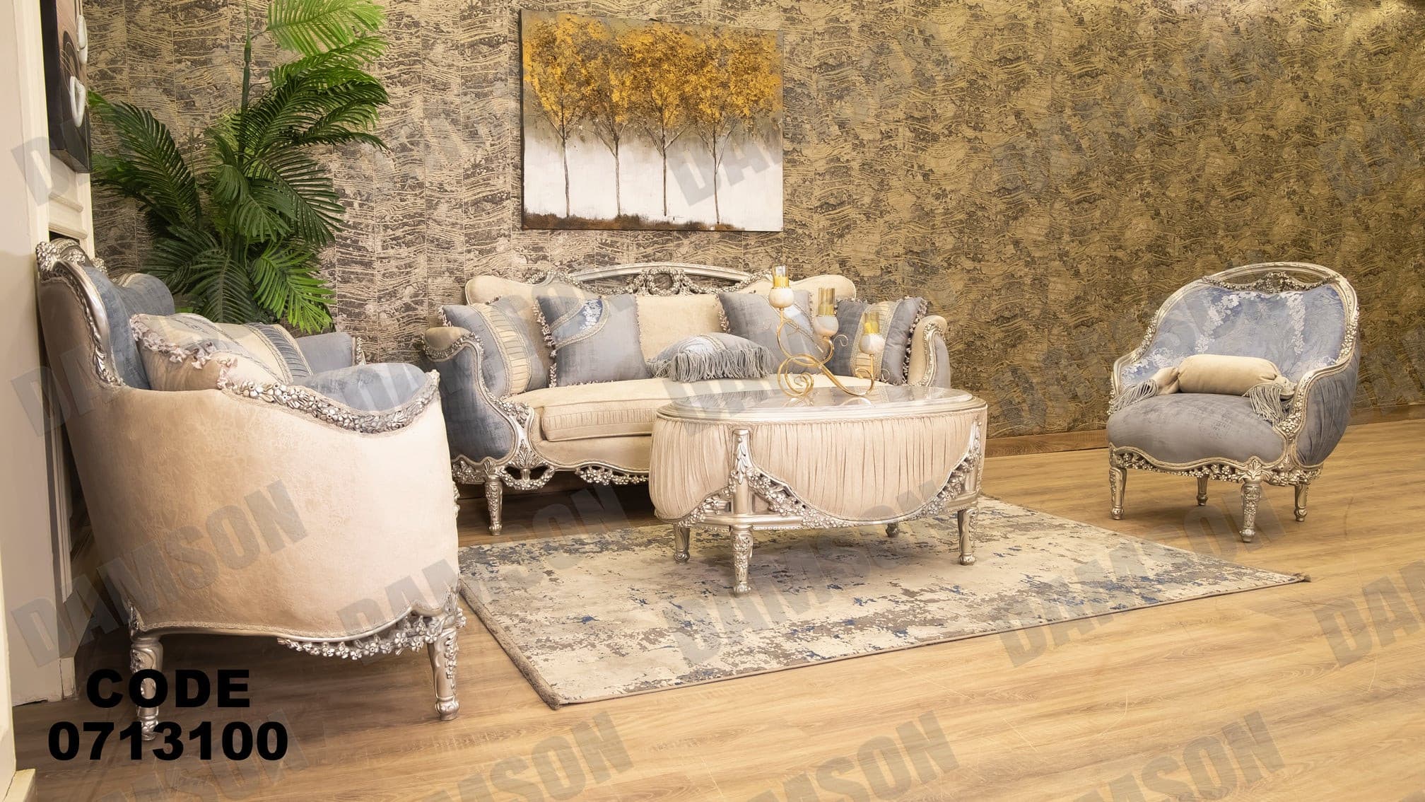 صالون 131 - Damson Furnitureصالون 131