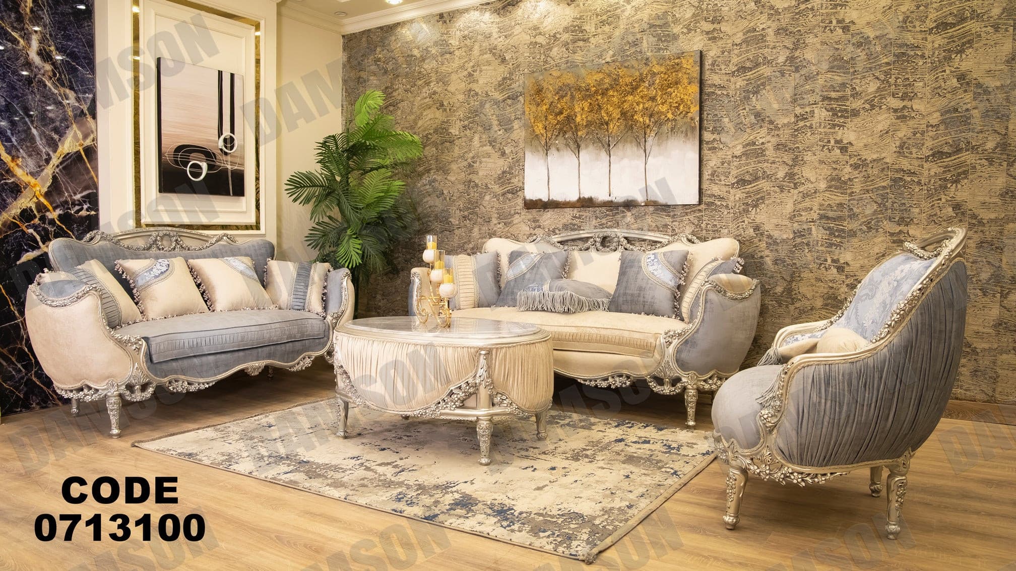 صالون 131 - Damson Furnitureصالون 131