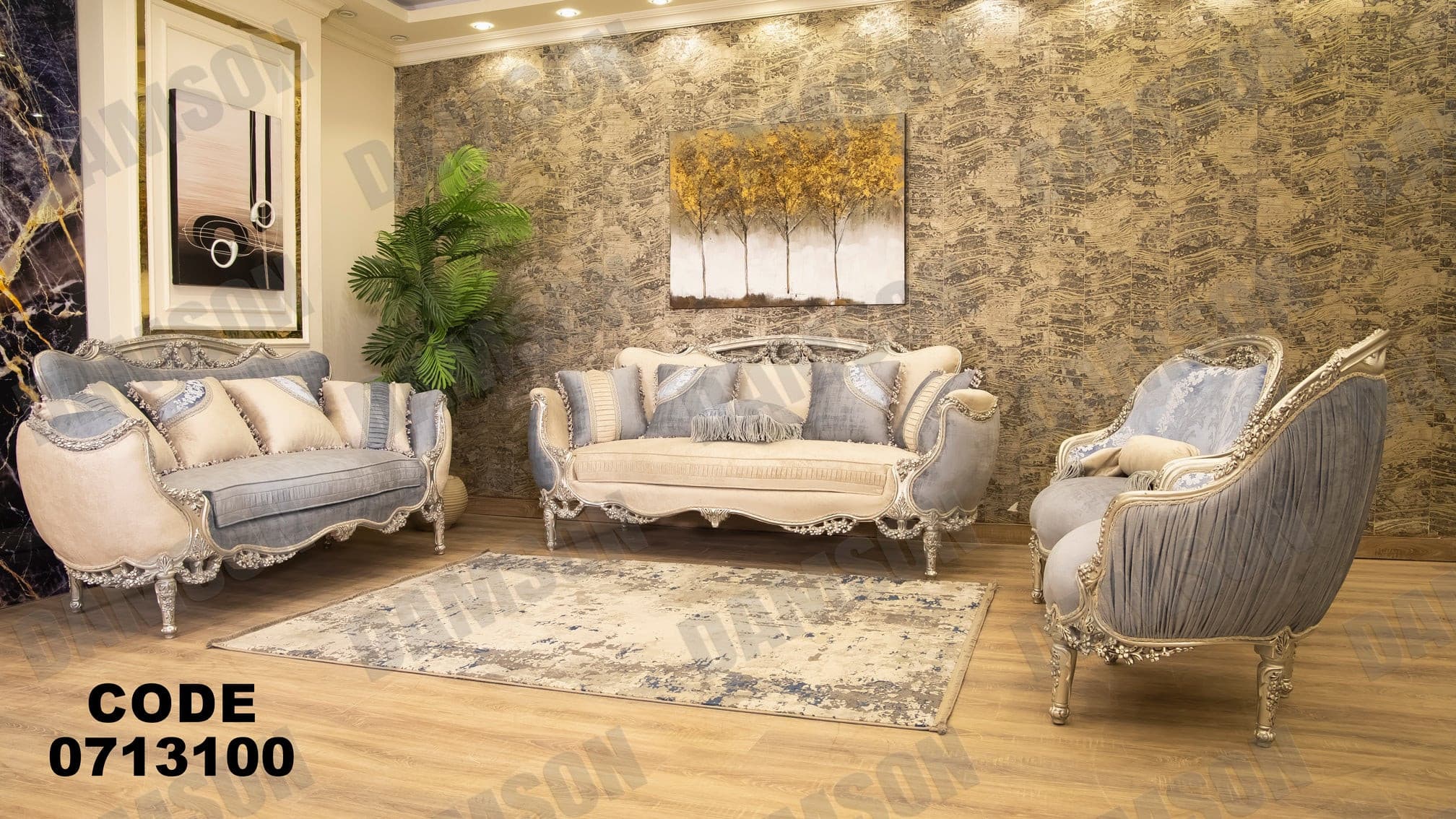 صالون 131 - Damson Furnitureصالون 131