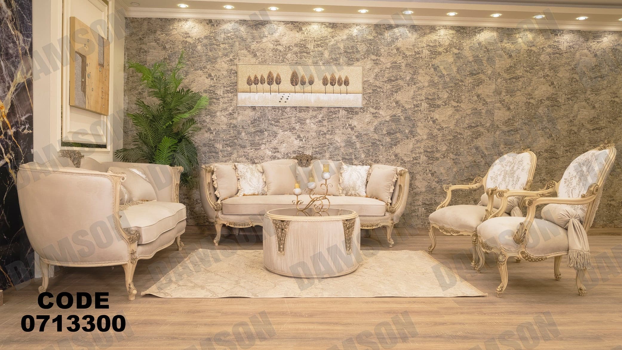 صالون 133 - Damson Furnitureصالون 133
