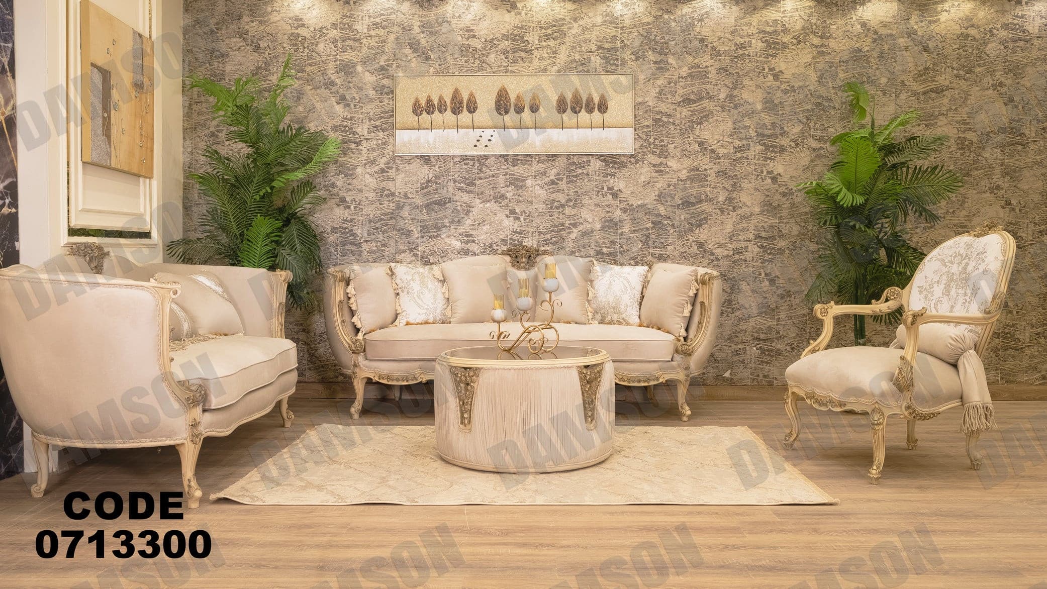 صالون 133 - Damson Furnitureصالون 133