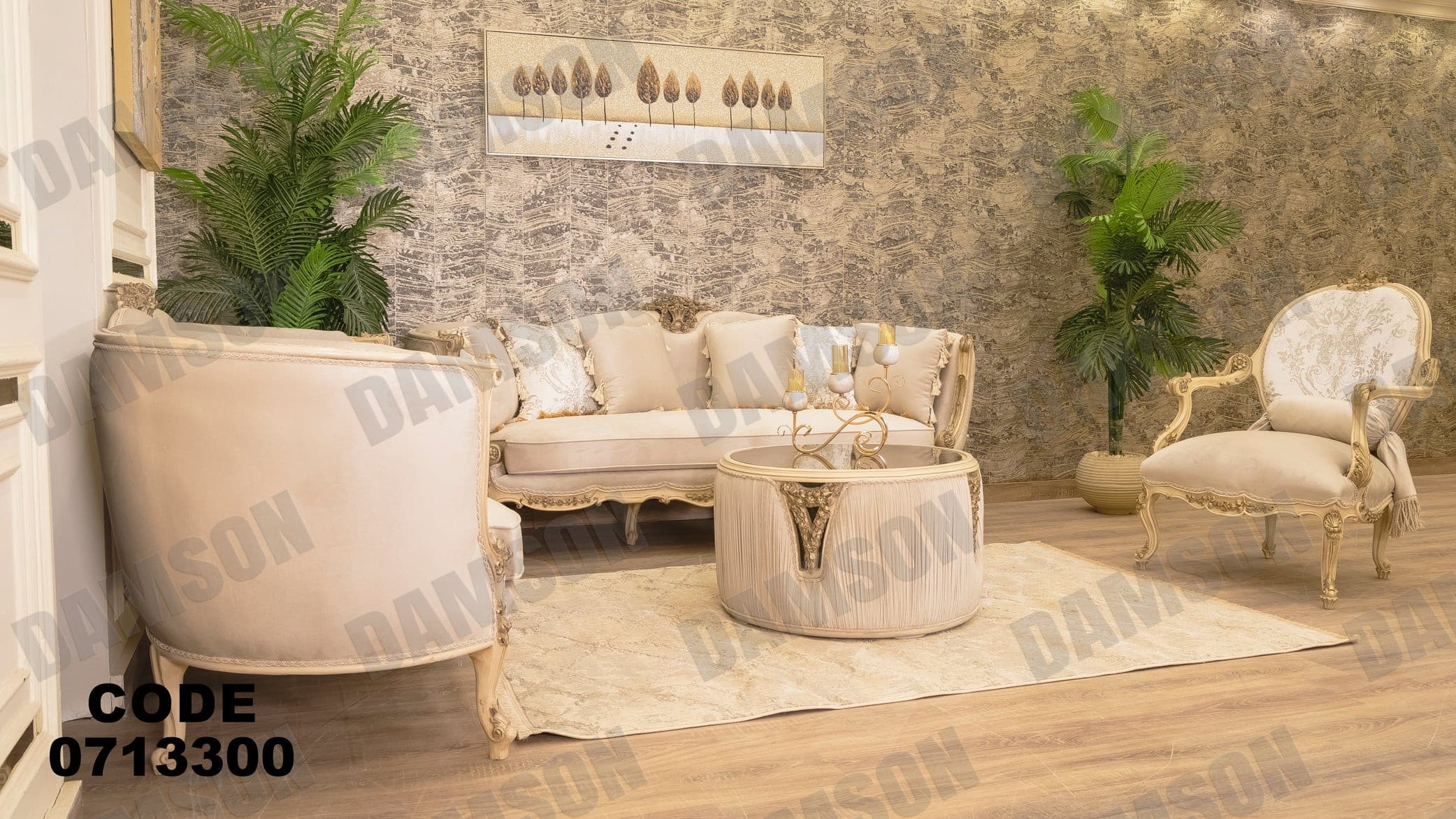 صالون 133 - Damson Furnitureصالون 133